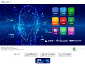 디지털콘텐츠기업 성장지원센터 인증 화면